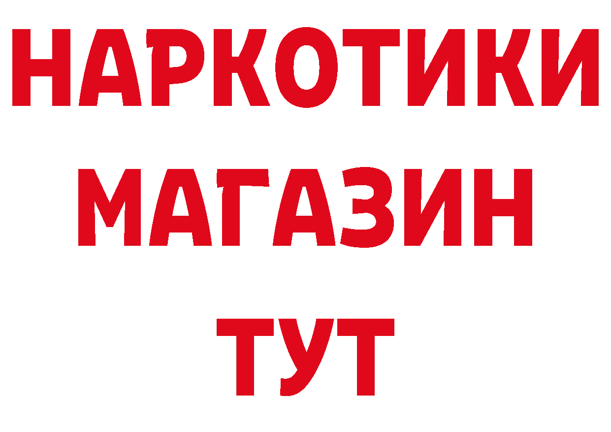 Героин Афган зеркало нарко площадка блэк спрут Электросталь