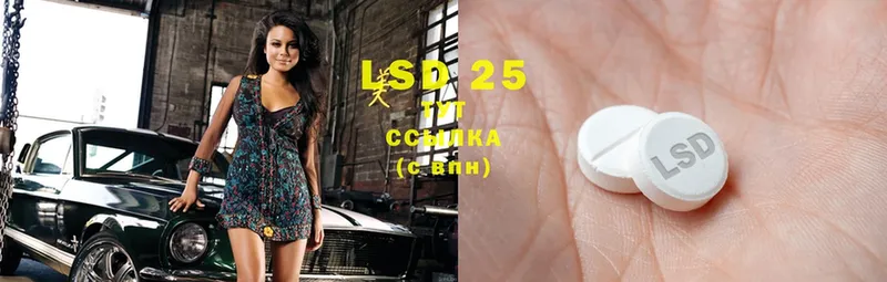 Лсд 25 экстази ecstasy  цена   Электросталь 